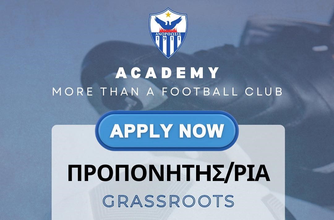 ΑΓΓΕΛΙΑ για προπονητές και προπονήτριες Grassroots από την Ακαδημία Ποδοσφαίρου της Ανόρθωσης Αμμοχώστου